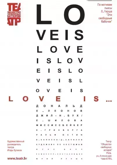 Love Is…
