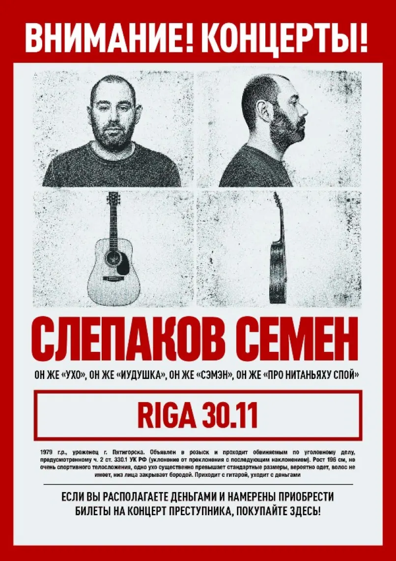 Semjons Sļepakovs