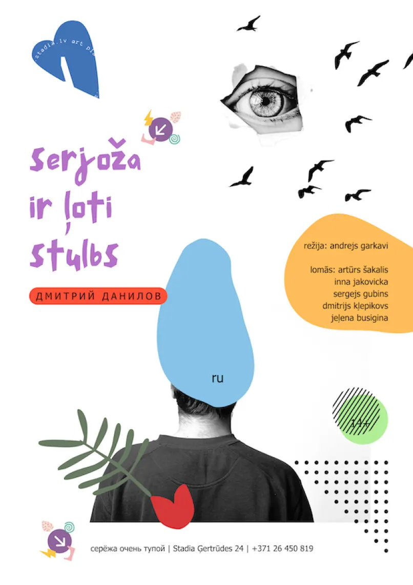 Serjoža ir Ļoti Stulbs